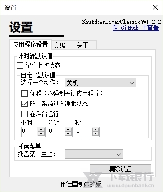 ShutdownTimerClassic图片3