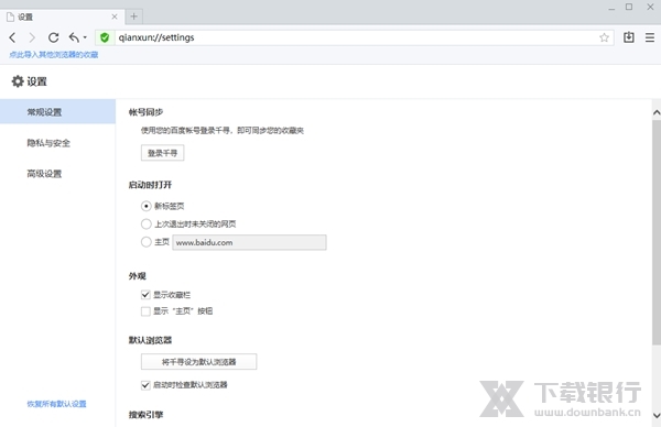 千寻浏览器便携版图片2