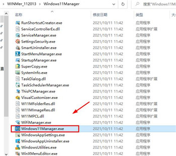 Windows11Manager破解版图片1