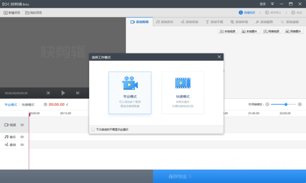 快剪辑绿色版图片1