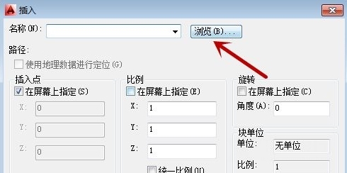 AutoCad2014破解版32位图片17
