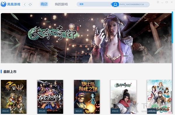 凤凰游戏商城图片1