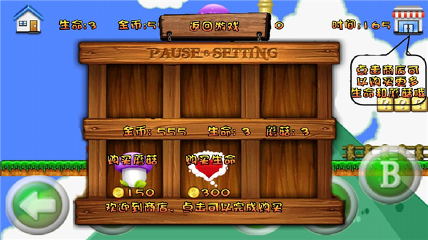 超级玛丽旗舰版新手攻略图片4