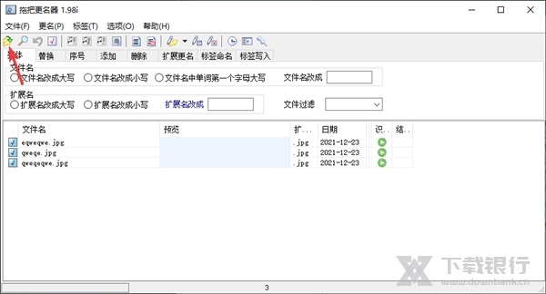 拖把更名器电脑版图片3