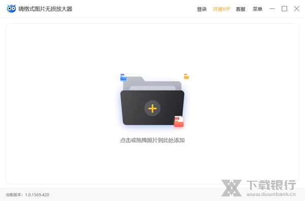嗨格式图片无损放大器图片