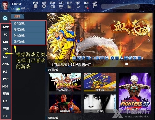 游聚游戏平台官方版图片2