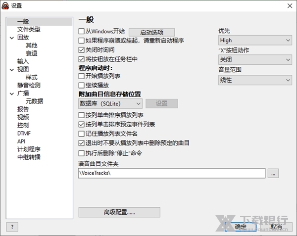 RadioBOSSAdvanced图片4