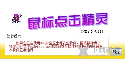 鼠标点击精灵图片2