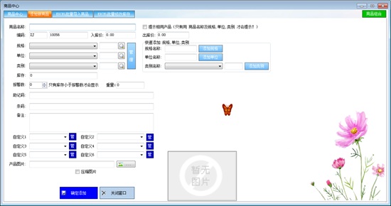 简用仓库管理图片3