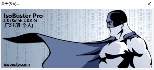 IsoBuster破解版图片5