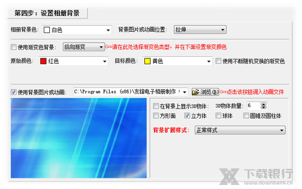 友锋电子相册调节图片教程图片4
