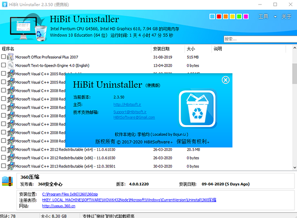 HiBit Uninstaller