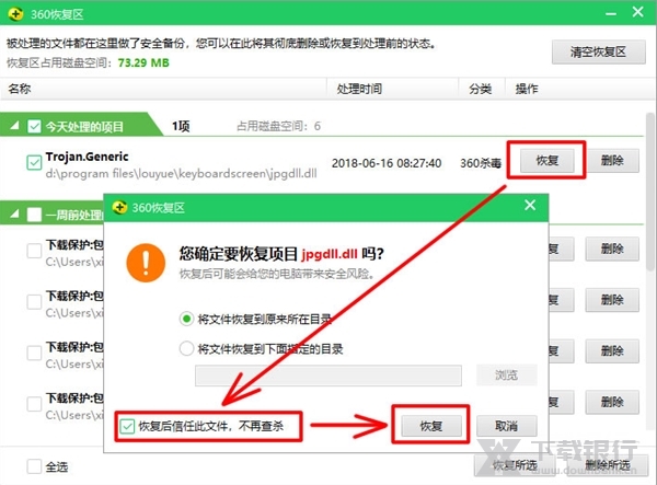 楼月键盘屏幕全记录软件图片4
