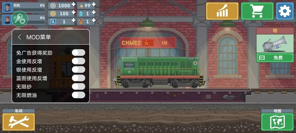 火车模拟器无限银币版截图1