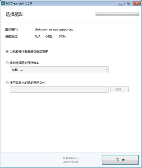 NVCleanstall图片