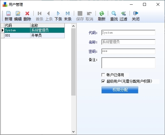 一彩支票打印软件破解版图4