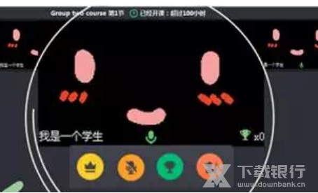 ClassIn上课教程10