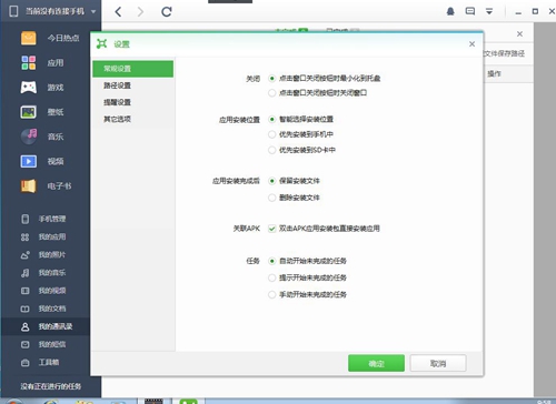 联想手机管家截图5