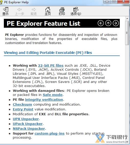 PE Explorer图片2