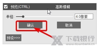 Musemage如何高斯模糊2