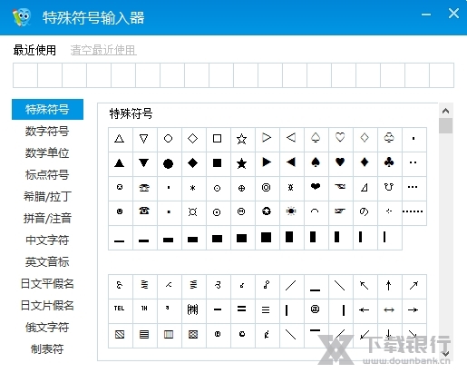 2345王牌输入法电脑版图片11