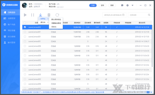 扮家家云渲染使用教程图片10