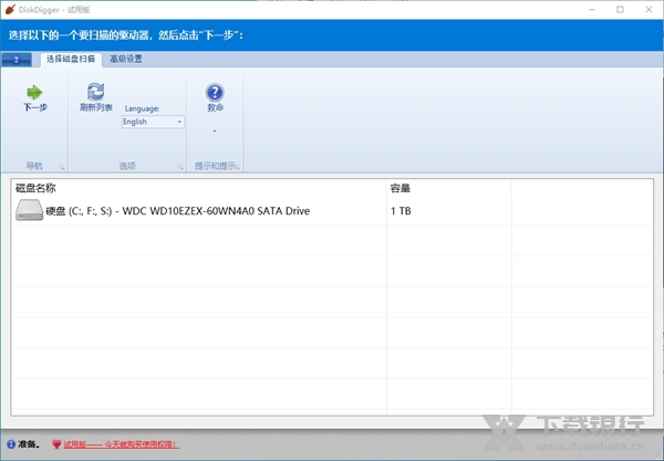 DiskDigger照片恢复图片2