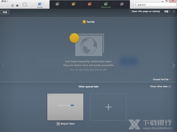 sleipnir浏览器图片1