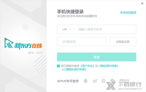 新东方出国考试截图2