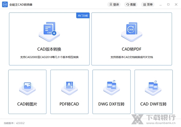 全能王CAD转换器图片1