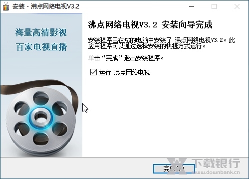 沸点网络电视安装图