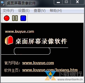 楼月屏幕自动录像软件图片2
