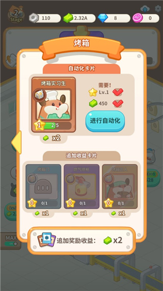 仓鼠蛋糕工厂截图9