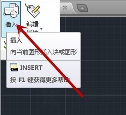 AutoCad2014破解版32位图片16