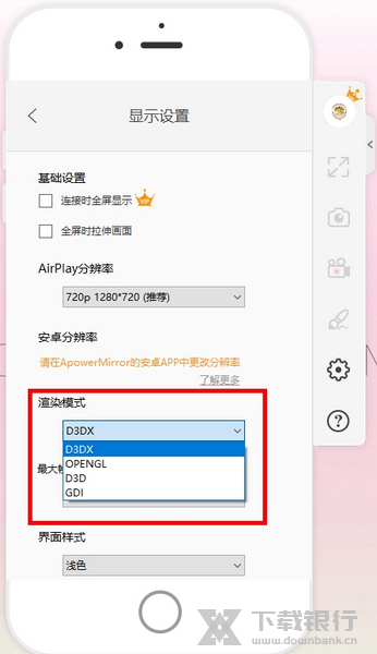 ApowerMirror投屏后出现黑屏解决方法图片4