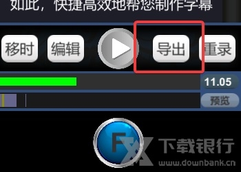 欢乐字幕生成器图片9