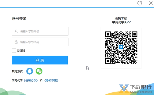 学海优学电脑版图片3