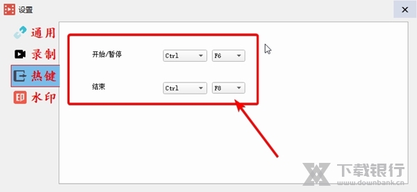 小熊录屏怎么修改快捷键3