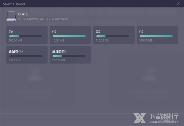 DoYourClone破解版图片5