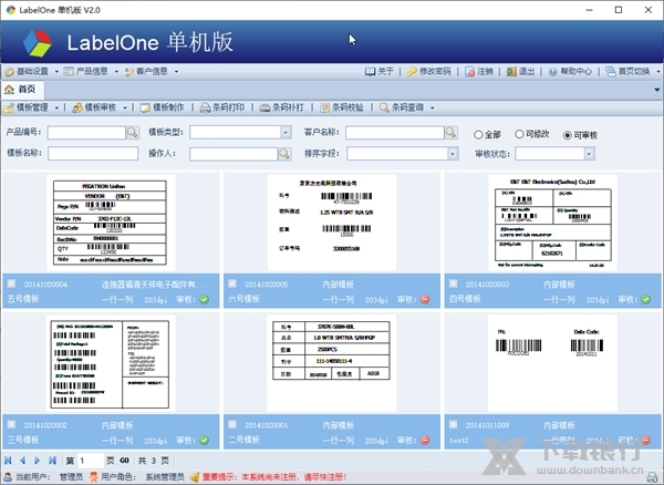 LabelOne截图1