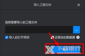 山海鲸浏览器如何导入项目3