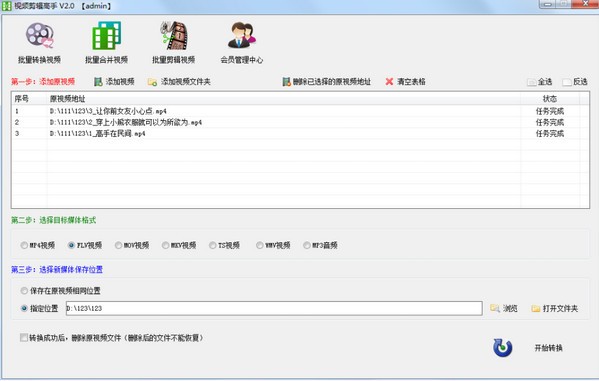 视频剪辑高手下载