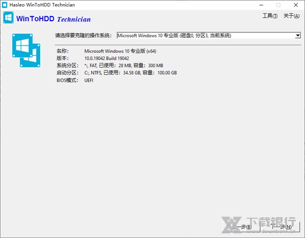 Wintohdd图片Wintohdd图片