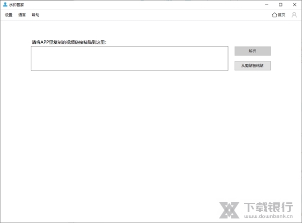 傲软水印管家图片2