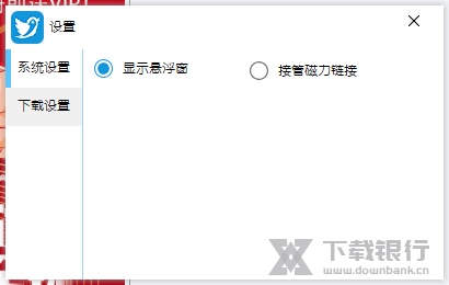 飞鸟下载器破解版