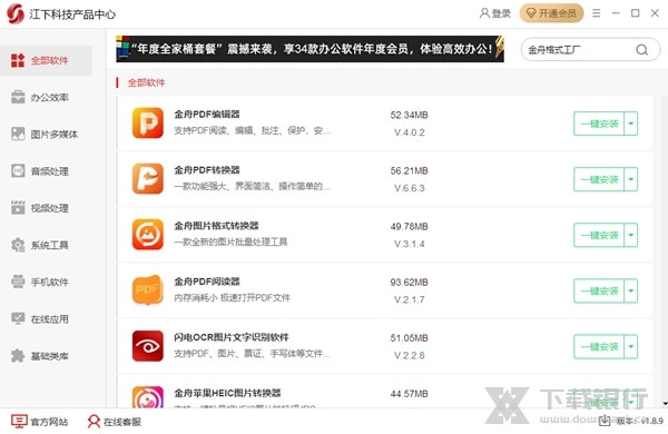 江下科技产品中心图片1