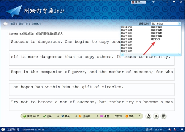 阿珊打字通图片