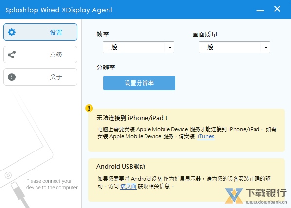 WiredXDisplay图片2