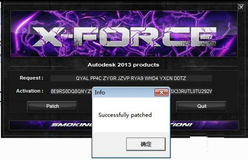 AutoCAD2013注册机图片5