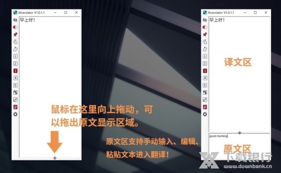 XTranslator图片7